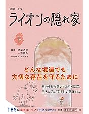 Amazon.co.jp: ライオンの隠れ家 DVD-BOX [DVD] : 柳楽優弥